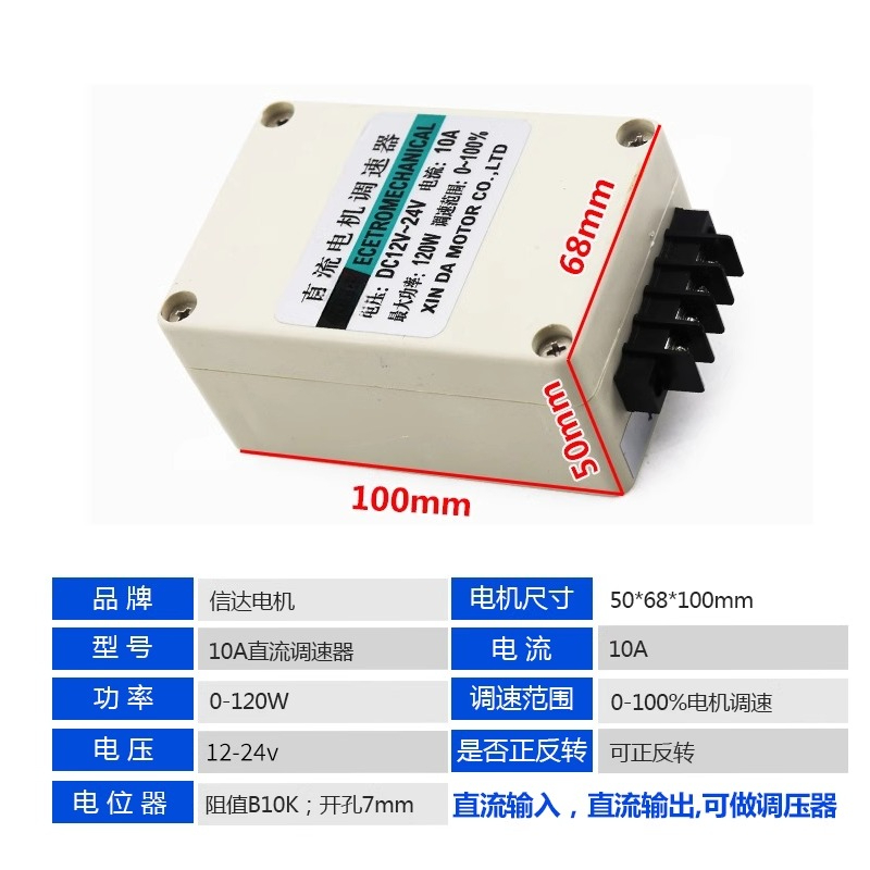 وحدة تحكم في سرعة المحرك بتيار - مراجعة Motor Driver Module وسعره