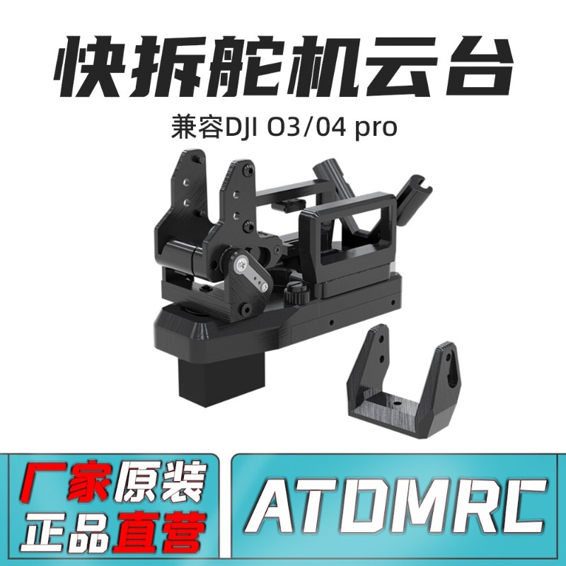 جيمبال ATOMRC V2 سريع التحرير  - مراجعة Servo Pan Tilt وسعره
